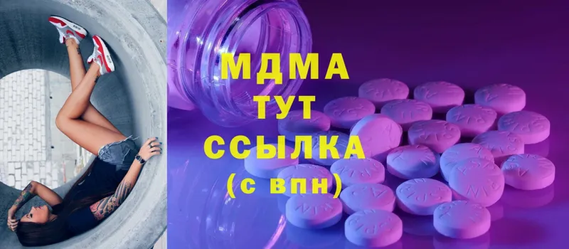 купить наркотик  Белоозёрский  MDMA VHQ 