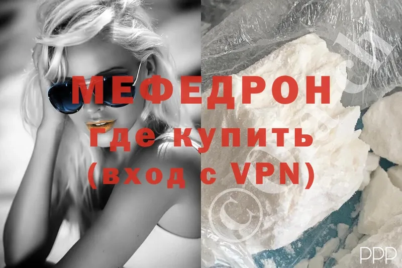 МЯУ-МЯУ mephedrone  Белоозёрский 