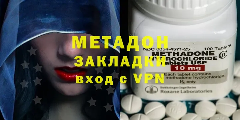 Метадон methadone Белоозёрский