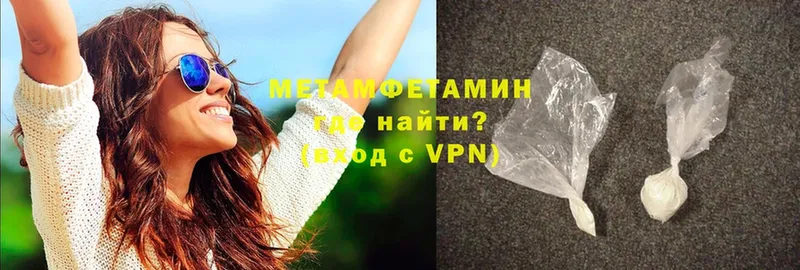 Первитин Methamphetamine  Белоозёрский 